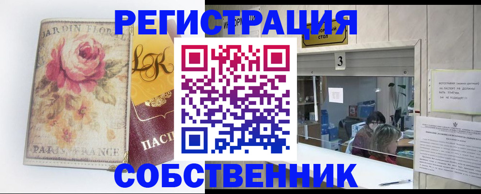 миграционный учет в Видном